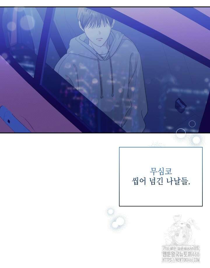 열여덟의 침대 1화 13