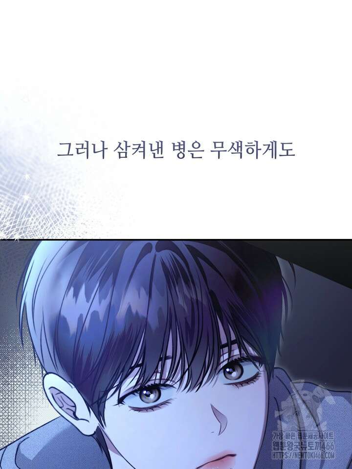 열여덟의 침대 1화 14