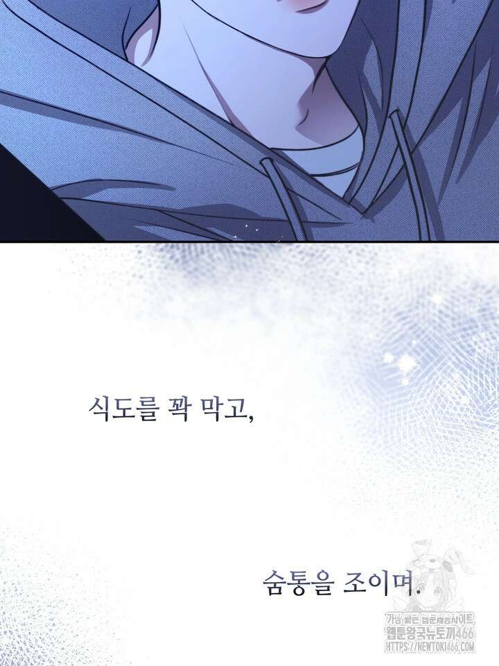 열여덟의 침대 1화 15