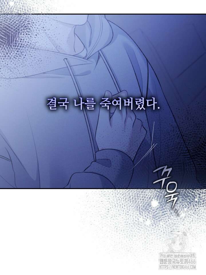 열여덟의 침대 1화 16