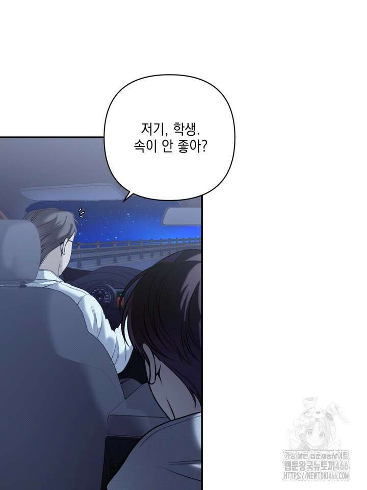 열여덟의 침대 1화 17