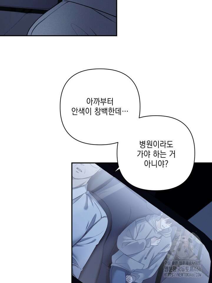 열여덟의 침대 1화 18
