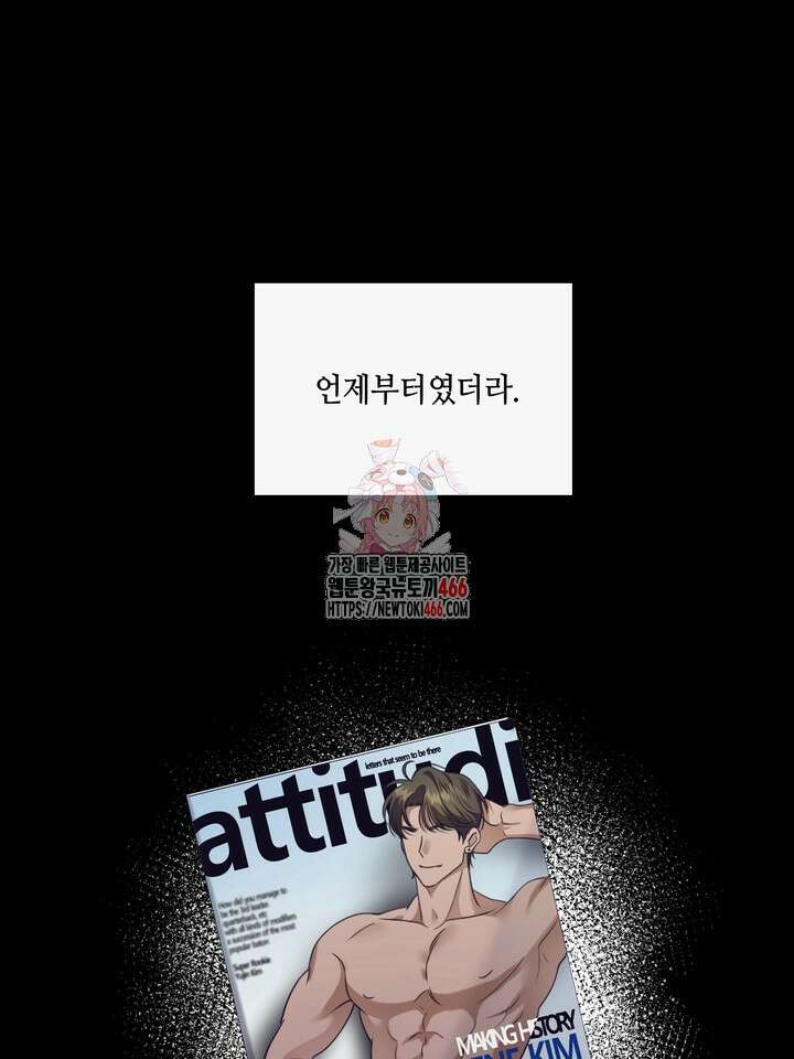 열여덟의 침대 8화 1