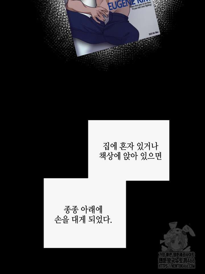 열여덟의 침대 8화 2