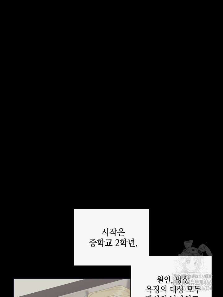 열여덟의 침대 8화 3