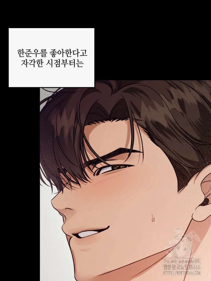 열여덟의 침대 8화 5