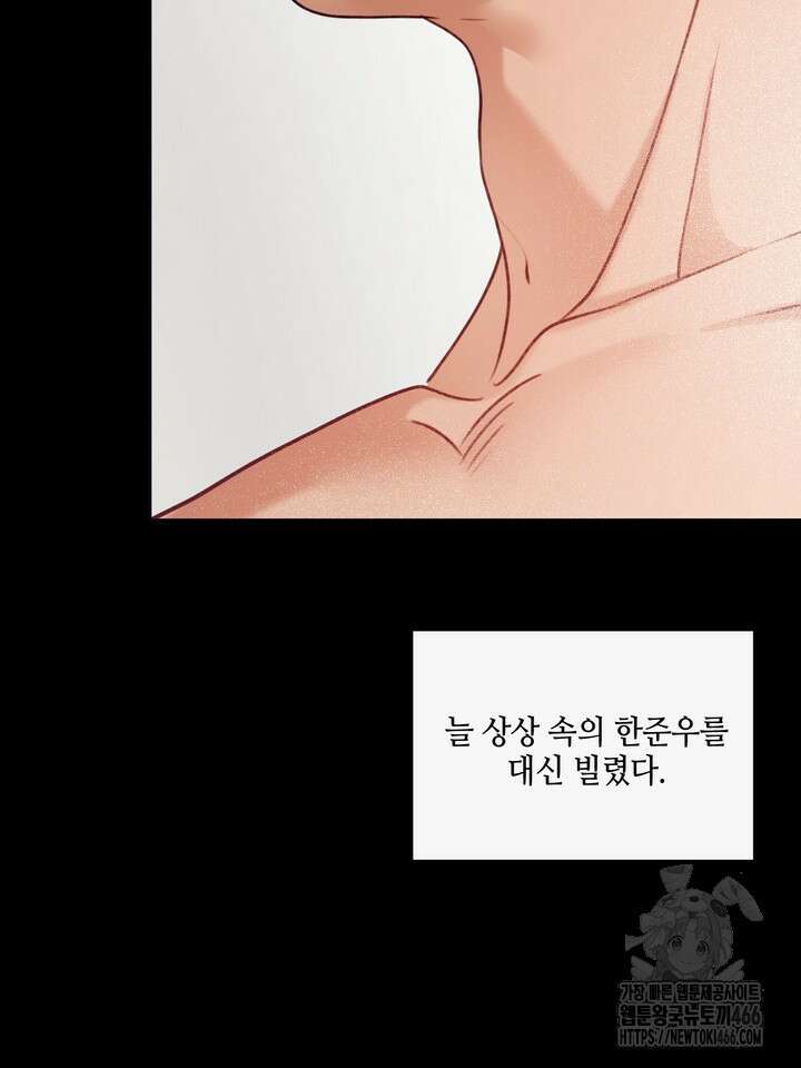 열여덟의 침대 8화 6