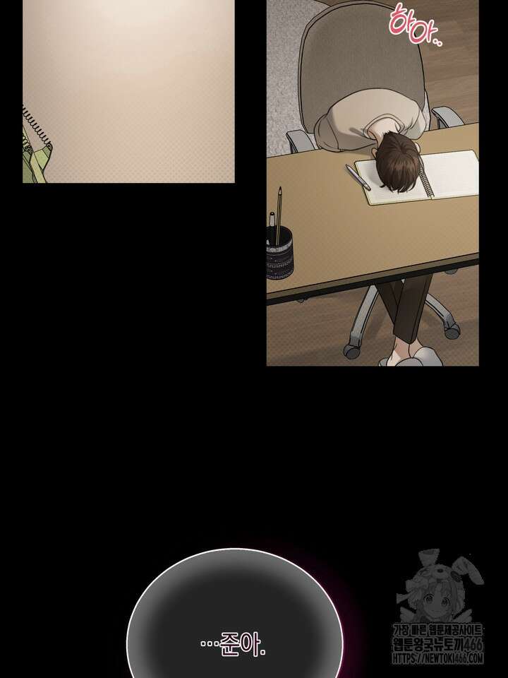 열여덟의 침대 8화 9