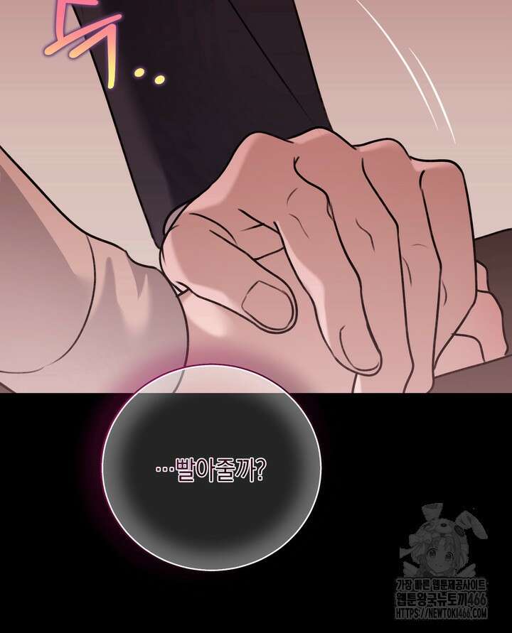 열여덟의 침대 8화 12