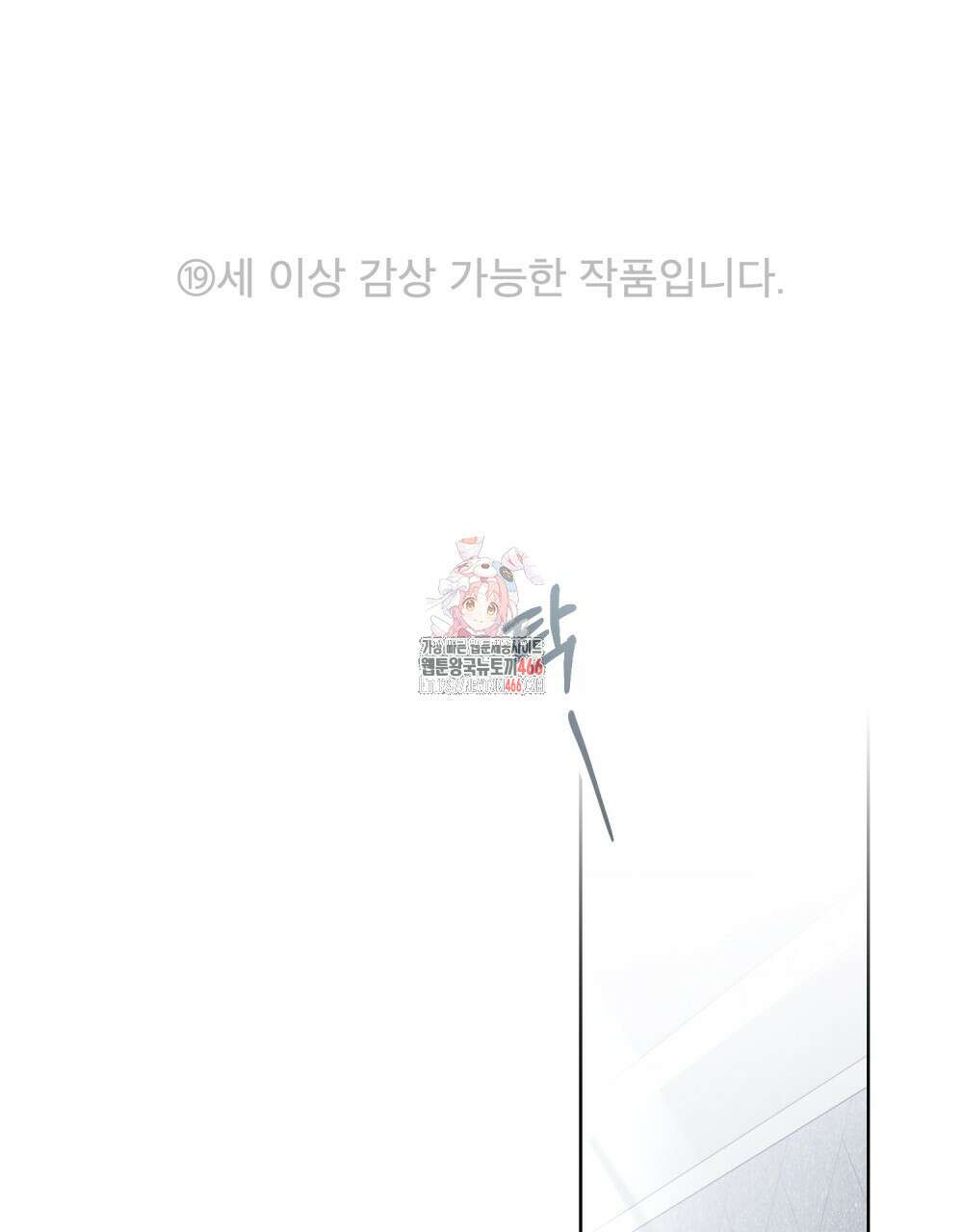 메리 사이코  11화 1
