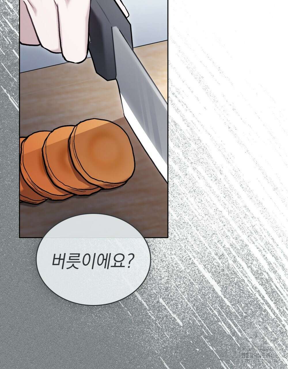 메리 사이코  11화 4