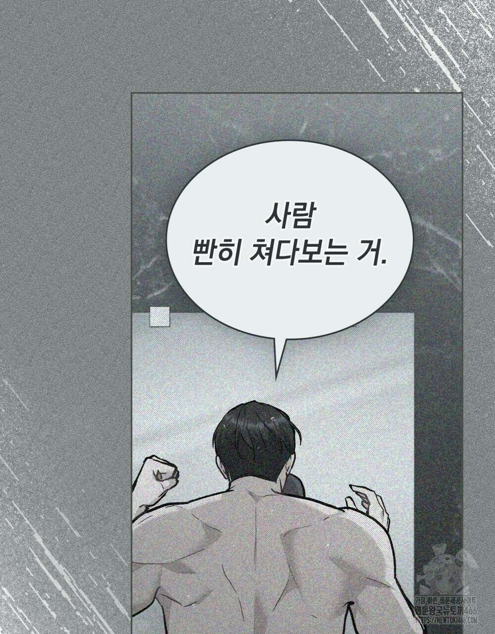 메리 사이코  11화 5