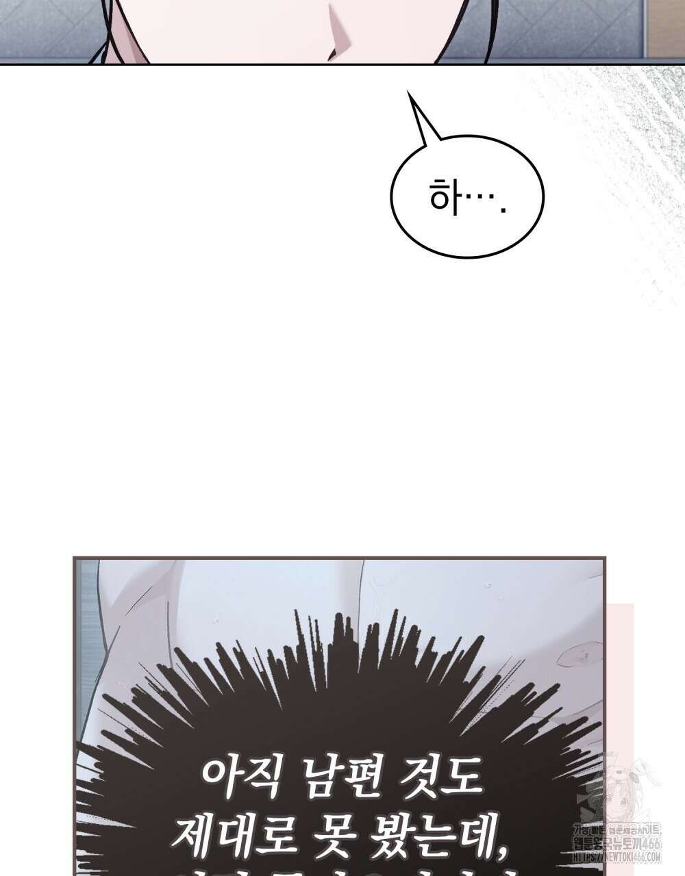 메리 사이코  11화 7