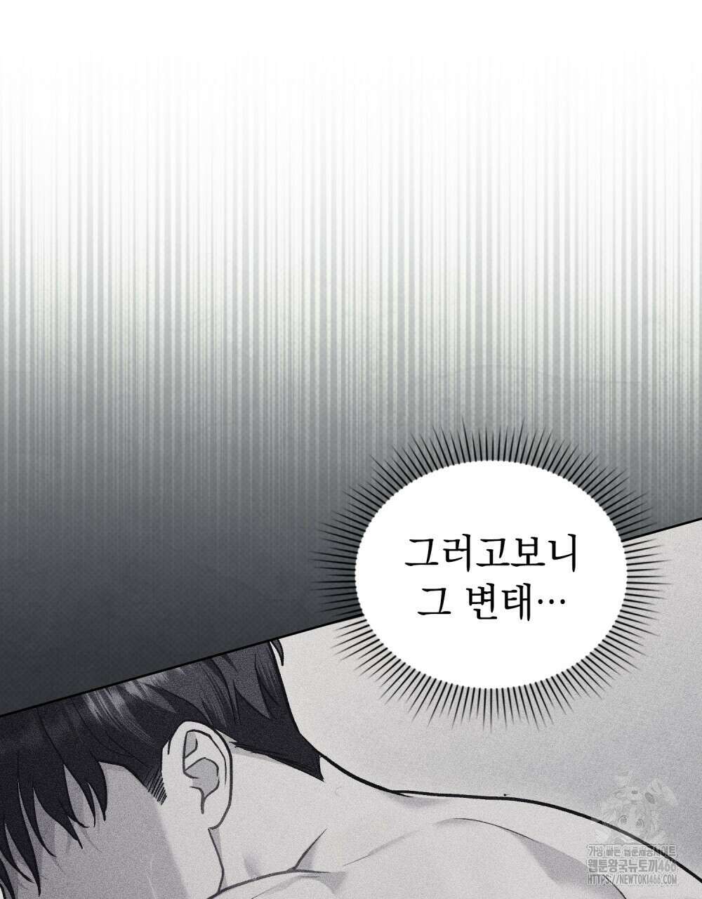 메리 사이코  11화 10