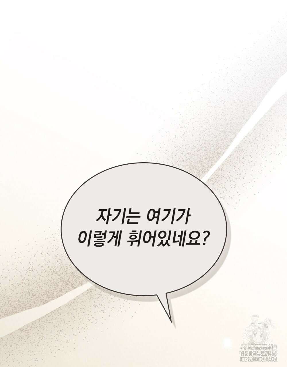 메리 사이코  11화 14
