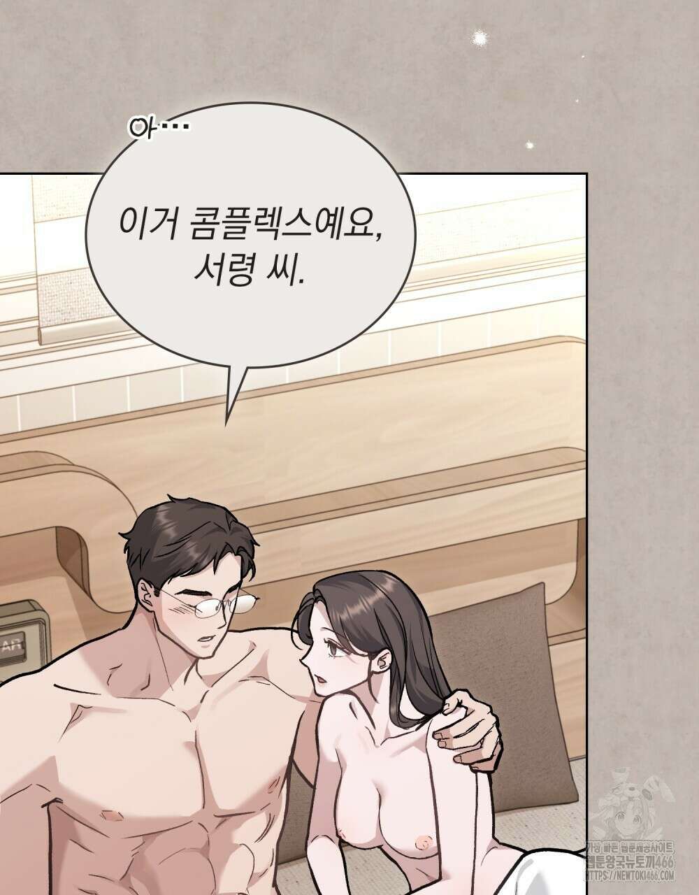 메리 사이코  11화 16