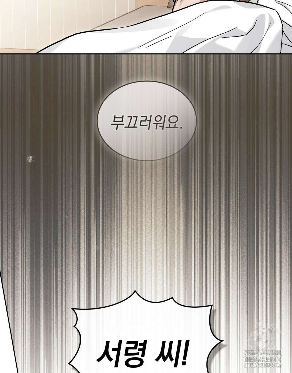 메리 사이코  11화 19
