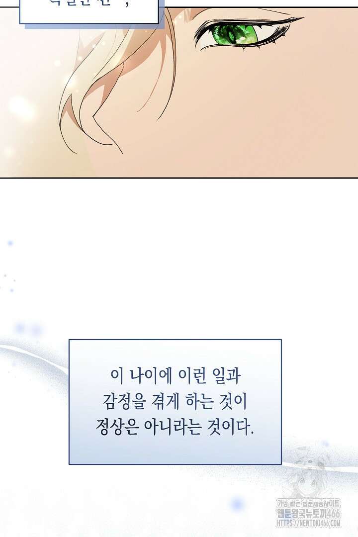 이 구역의 미친 악녀는 나야 76화 28