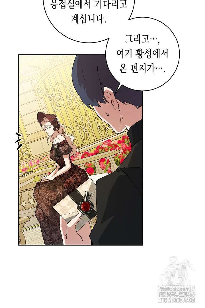 이 구역의 미친 악녀는 나야 76화 31
