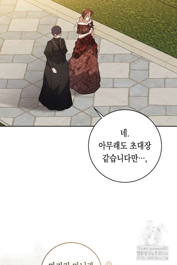 이 구역의 미친 악녀는 나야 76화 36