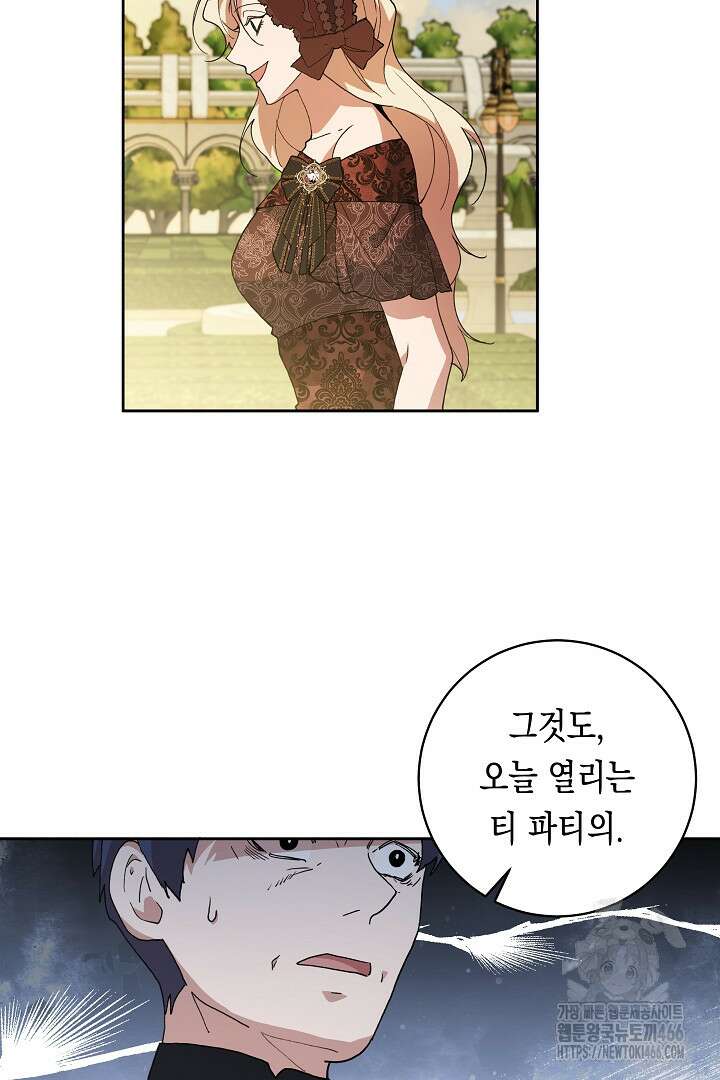 이 구역의 미친 악녀는 나야 76화 42