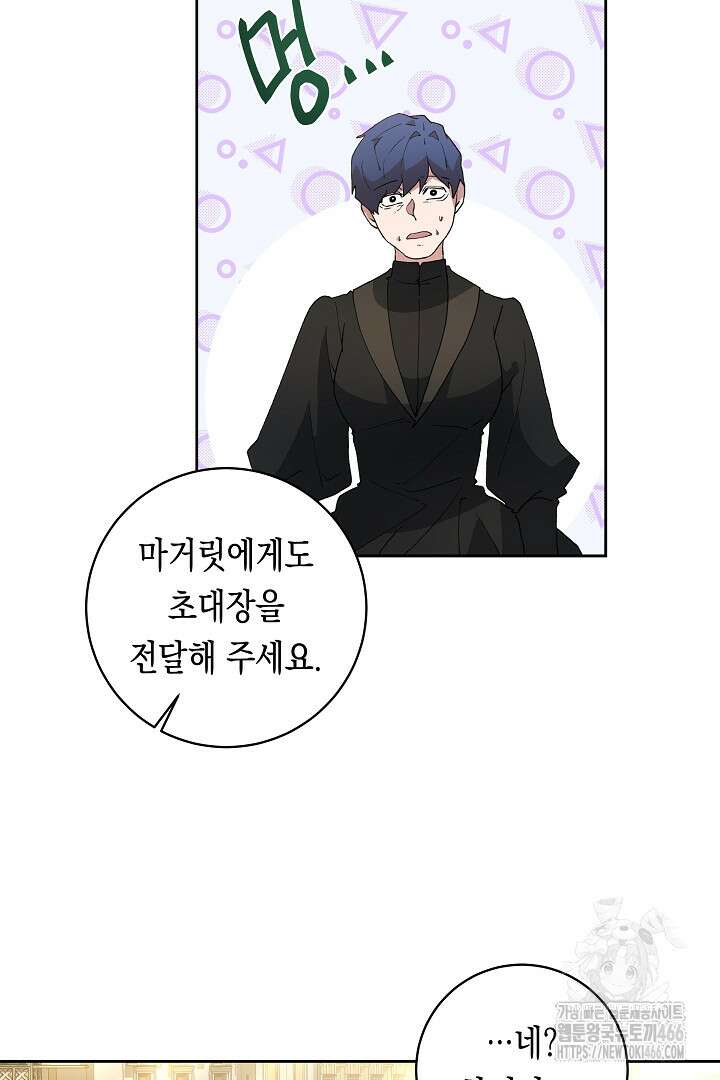 이 구역의 미친 악녀는 나야 76화 49