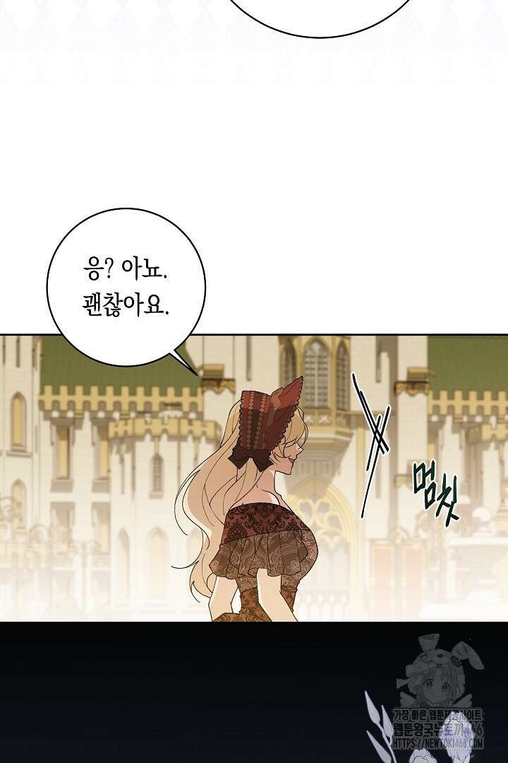 이 구역의 미친 악녀는 나야 76화 52