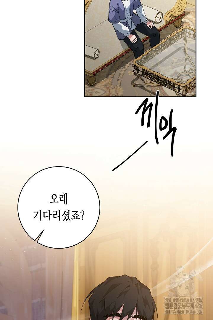 이 구역의 미친 악녀는 나야 76화 55
