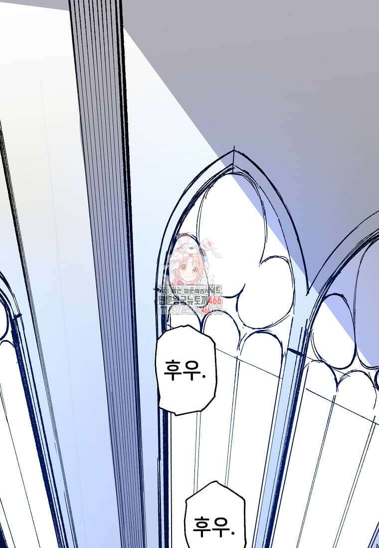 만렙 회귀자입니다만? 30화 1