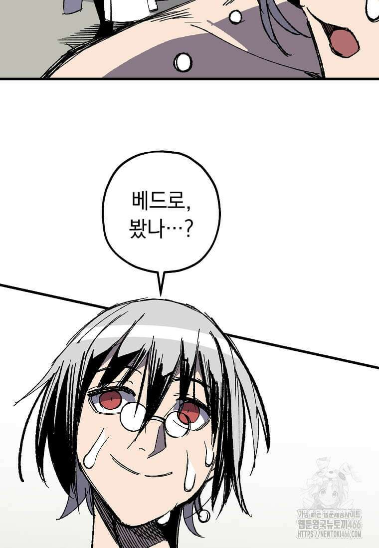 만렙 회귀자입니다만? 30화 9