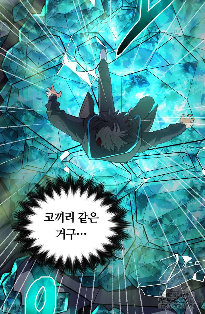 신화 속 대마법사의 재림 32화 2