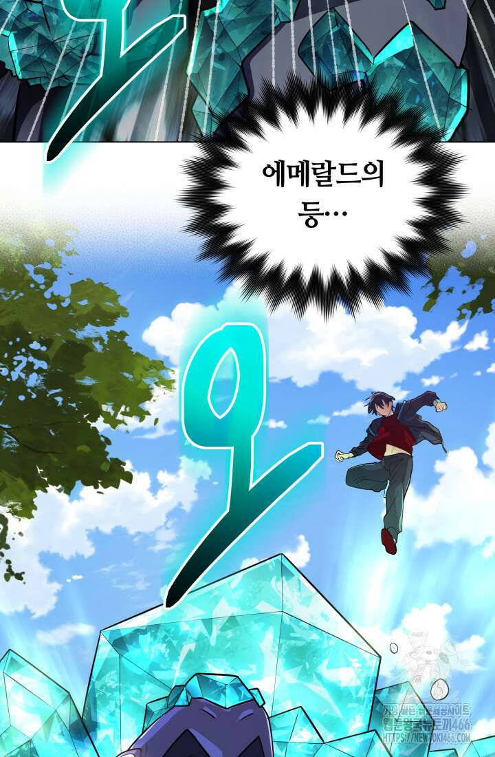 신화 속 대마법사의 재림 32화 3