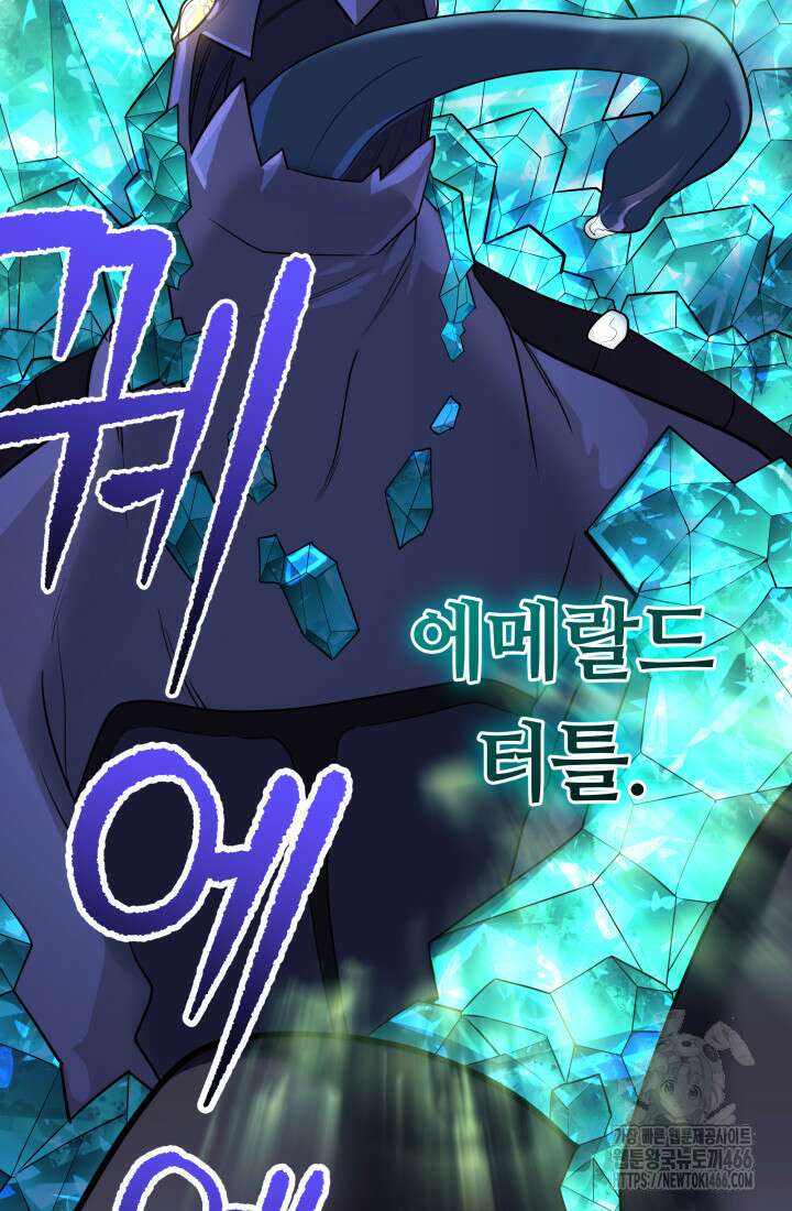 신화 속 대마법사의 재림 32화 4