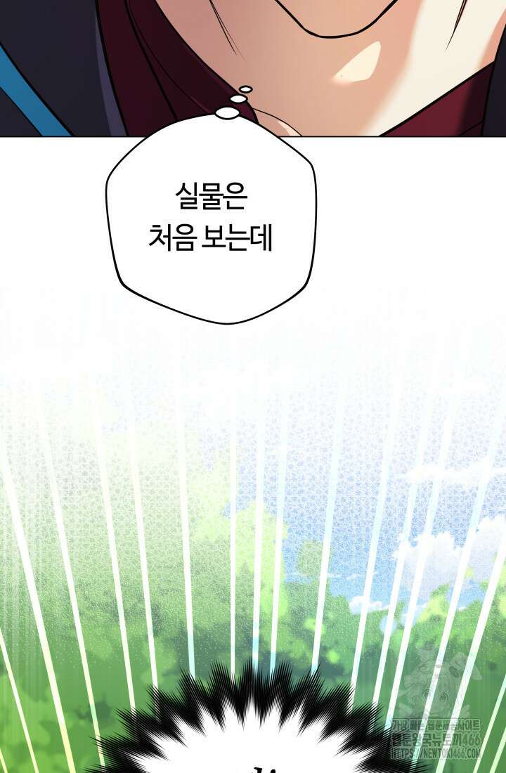 신화 속 대마법사의 재림 32화 10