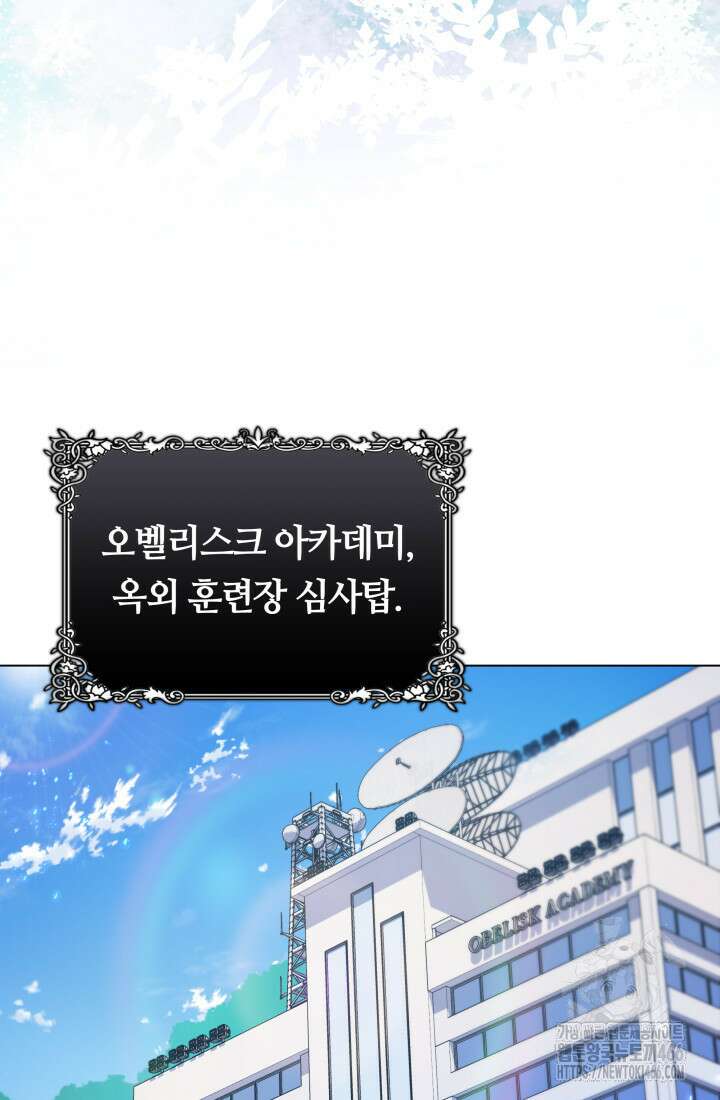 신화 속 대마법사의 재림 32화 15