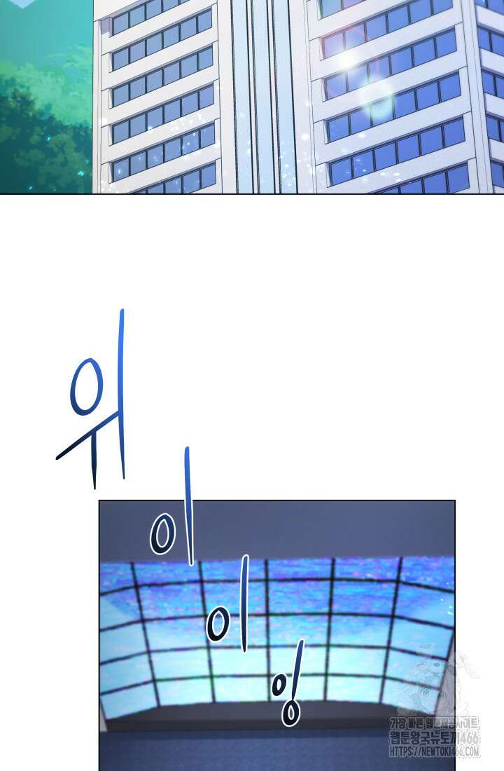신화 속 대마법사의 재림 32화 16