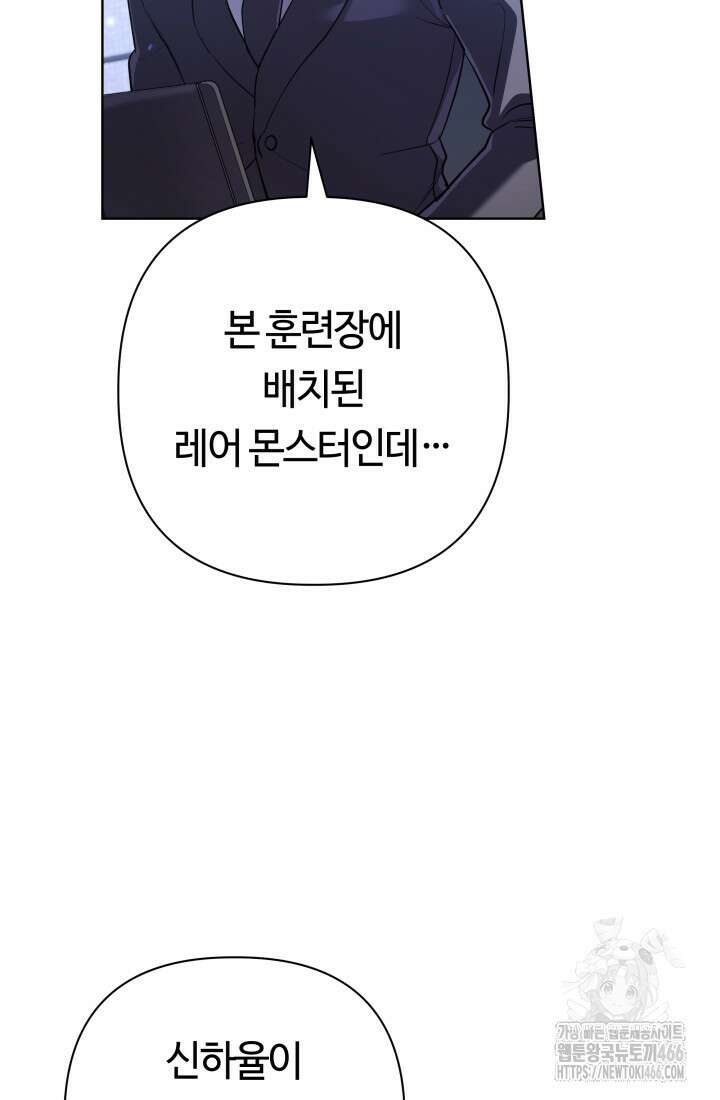 신화 속 대마법사의 재림 32화 19