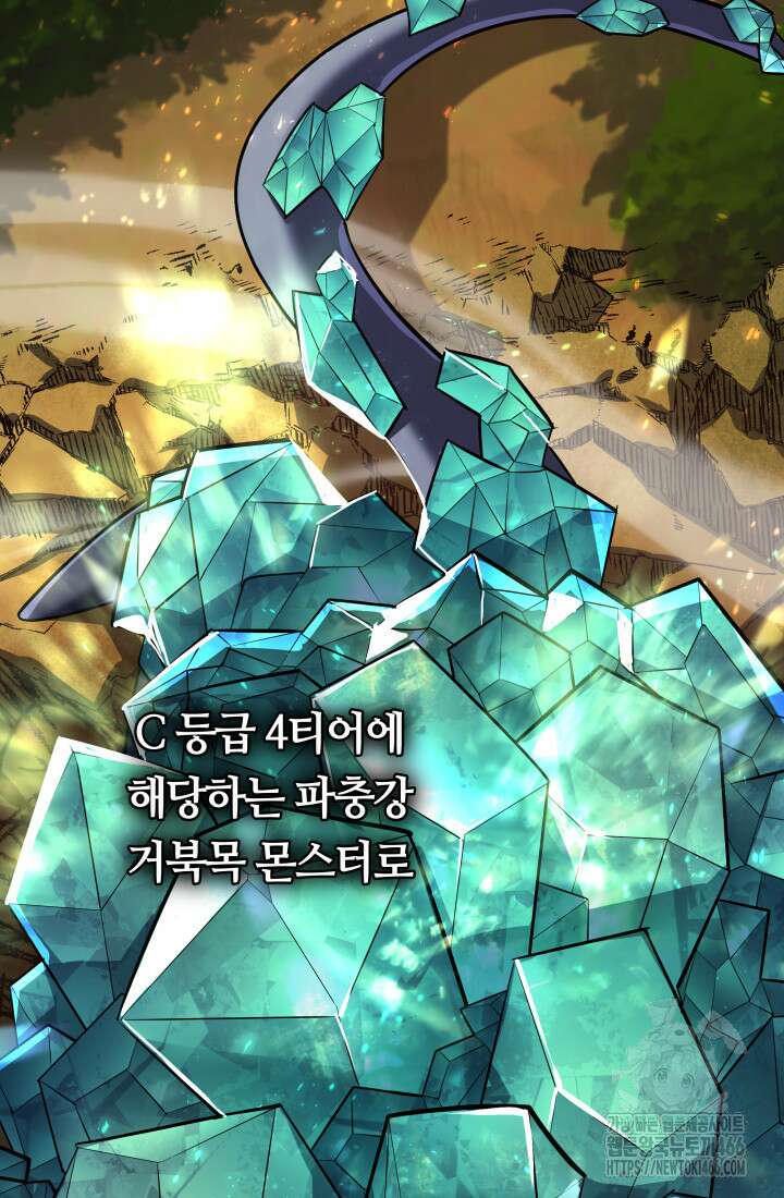 신화 속 대마법사의 재림 32화 22