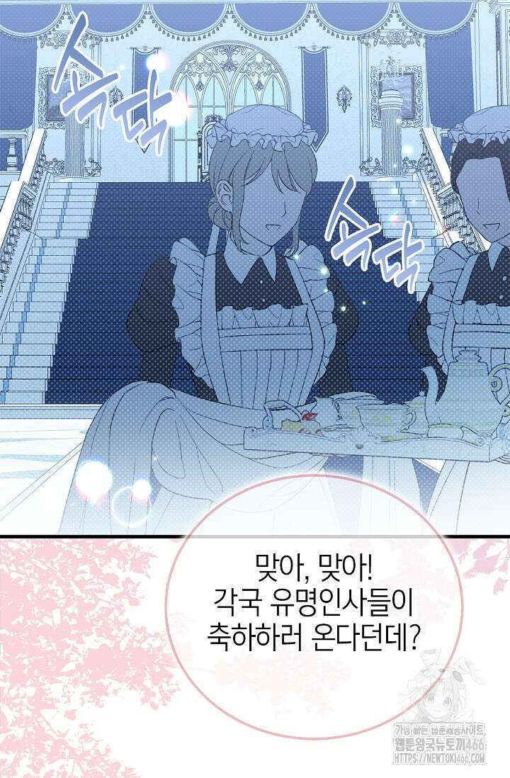 남주가 여주를 바꾸려고 합니다 72화 24