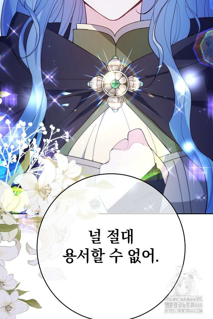 막장 피폐 소설을 고쳐 써보겠습니다 69화 8