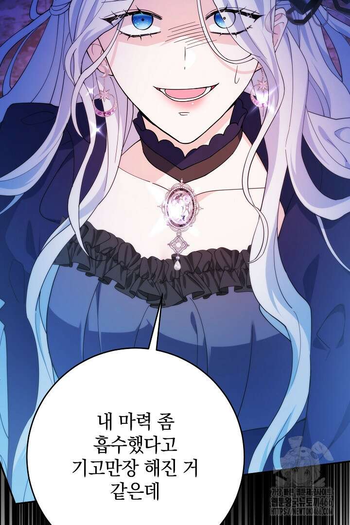 막장 피폐 소설을 고쳐 써보겠습니다 69화 11