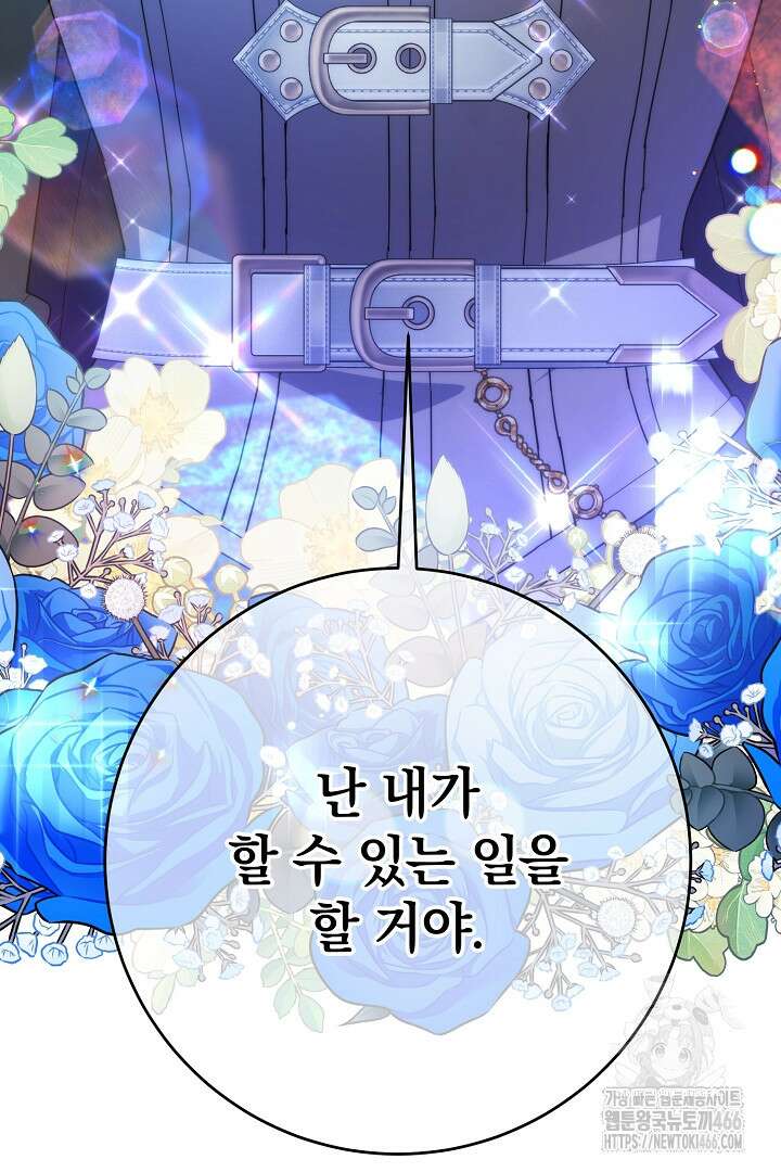 막장 피폐 소설을 고쳐 써보겠습니다 69화 22