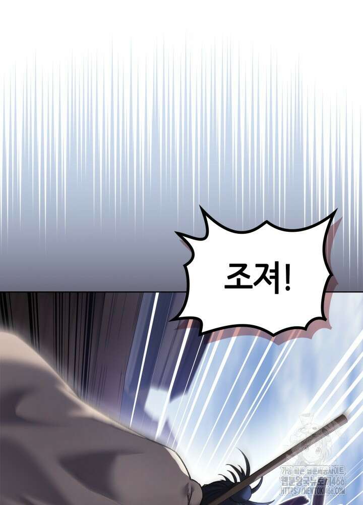 신마경천기 외전 5화 2