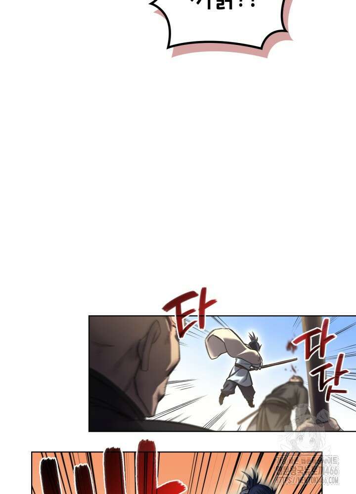 신마경천기 외전 5화 12