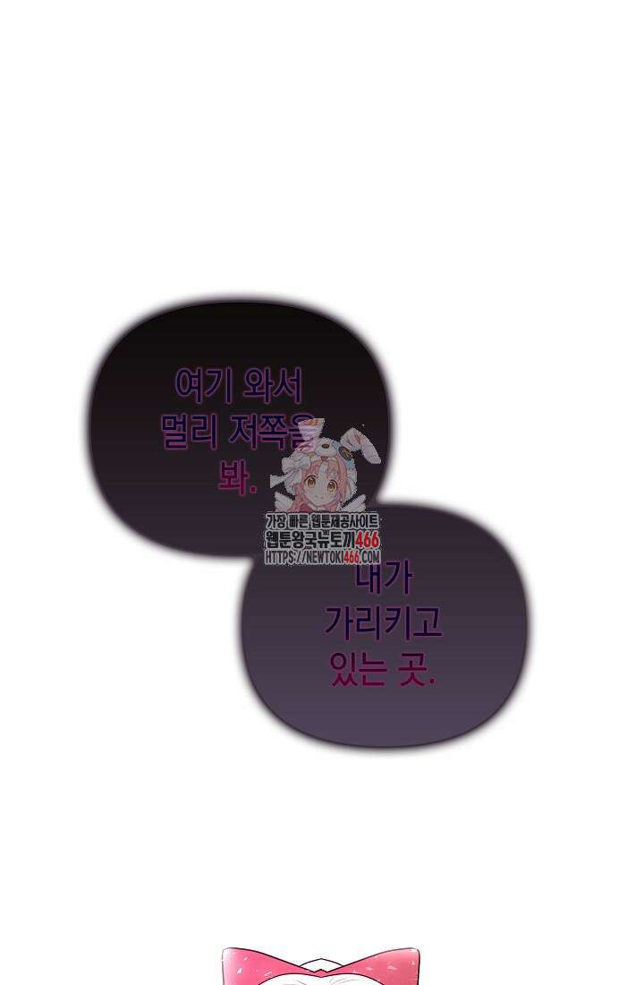 구원자의 요리법 43화 1