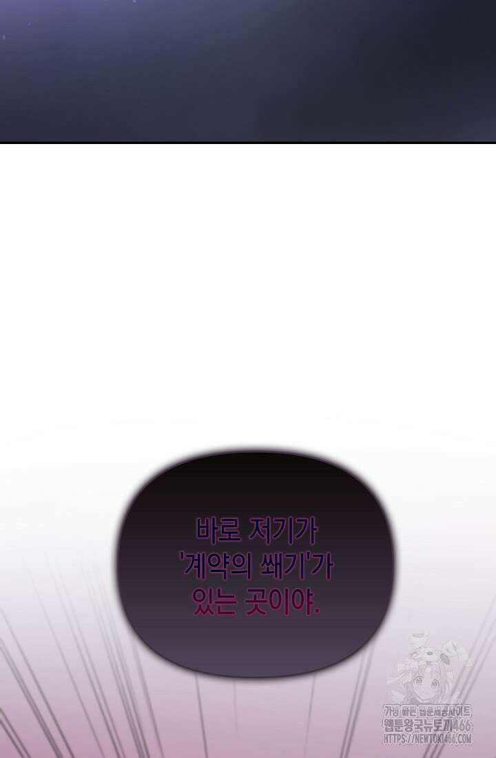 구원자의 요리법 43화 3