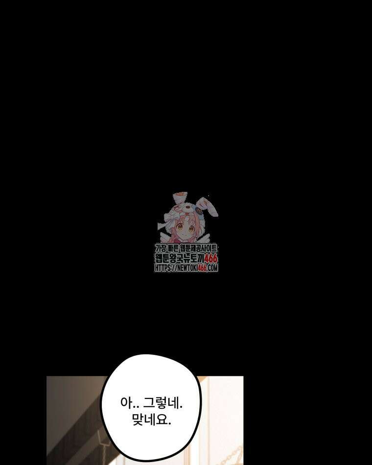 완전한 정복 26화 1