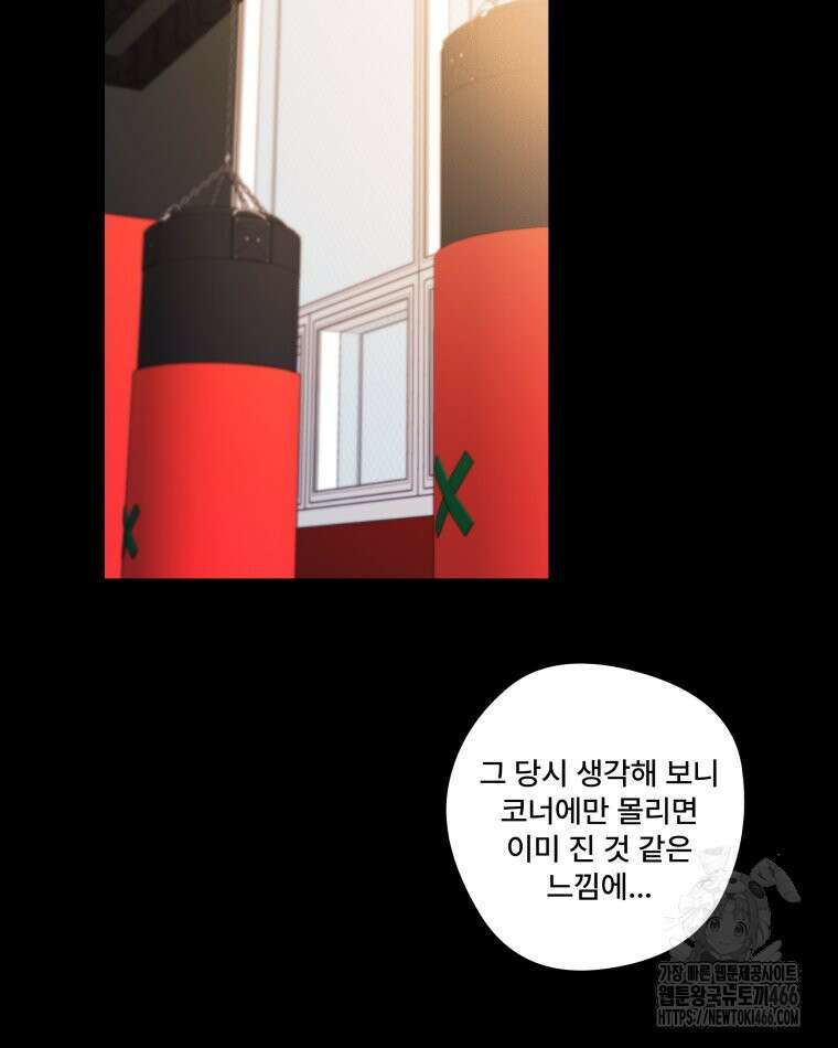 완전한 정복 26화 2