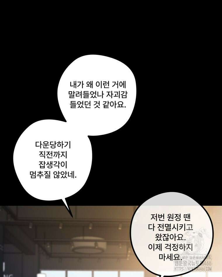 완전한 정복 26화 3