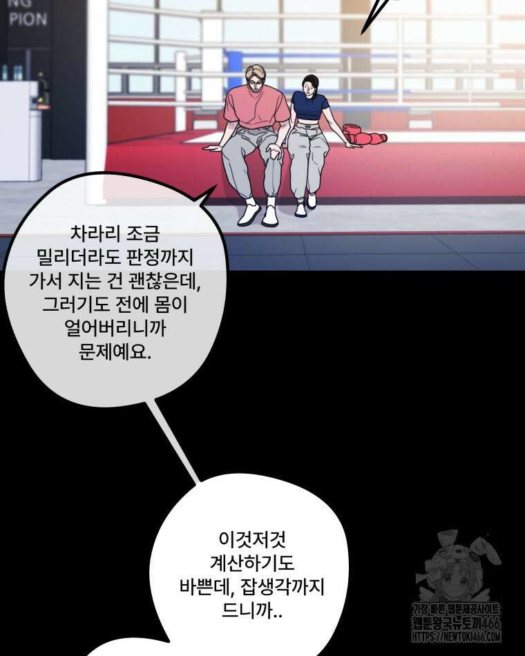 완전한 정복 26화 4